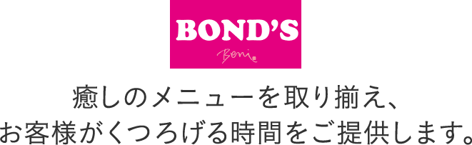 Beni Bond S Beni Alaise 新潟県で美容院をお探しの方へ